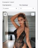 Анкета проститутки Эмма - метро Румянцево, возраст - 24